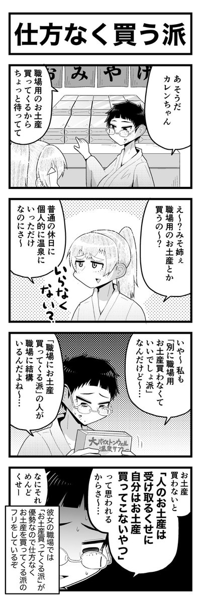 アラサーお姉さんと幼馴染女子高生の歳の差かわいい4コマまんがです(4/4)
#創作百合 