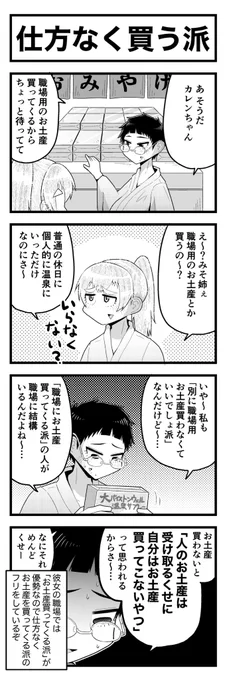 アラサーお姉さんと幼馴染女子高生の歳の差かわいい4コマまんがです(4/4)
#創作百合 