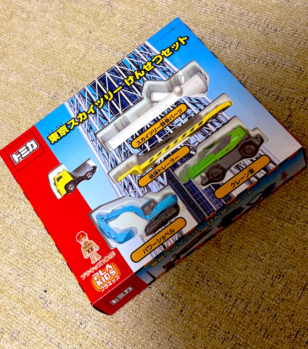 廃盤・限定 トミカ 東京スカイツリー けんせつセット｜Yahoo