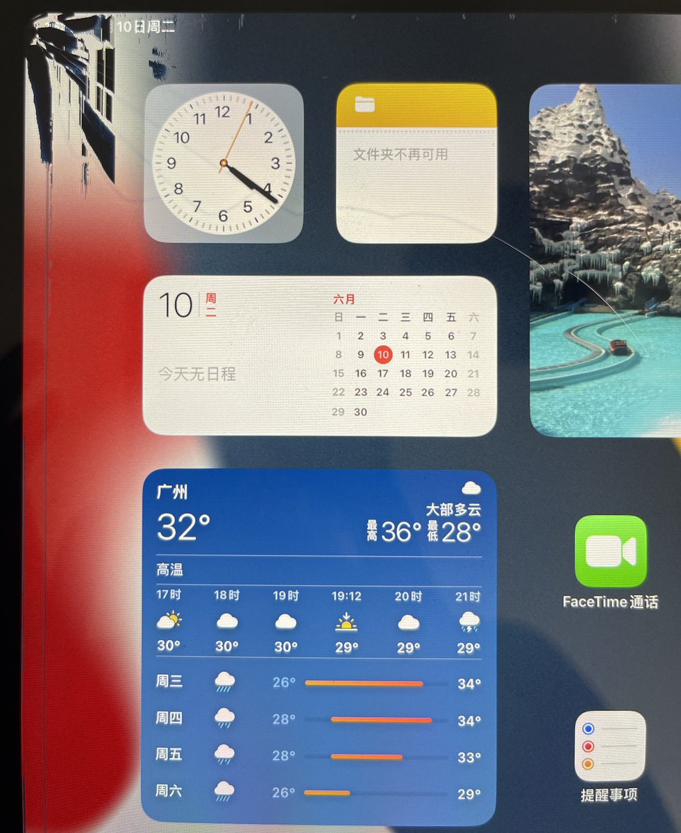 系唔系衰啊，心神恍惚，跌爆屏啦，好贵架😭😭😭