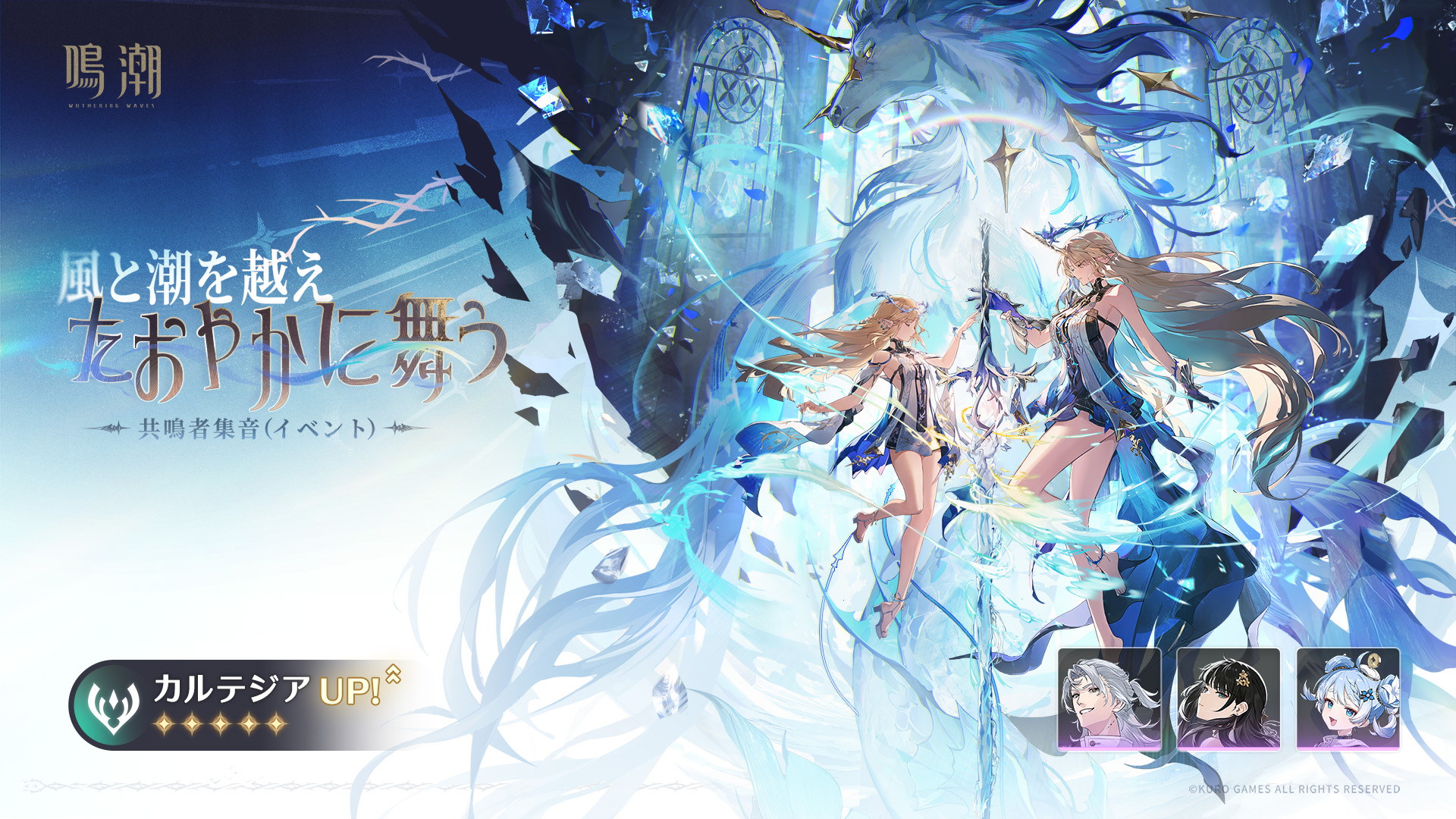 鳴潮 (Wuthering Waves) 公式 on X: 
