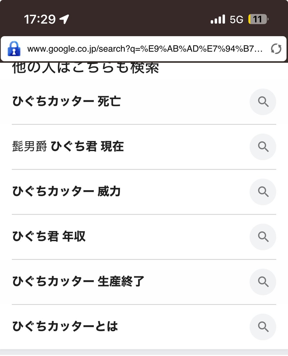 ひぐちカッター　生産終了でつぼてる