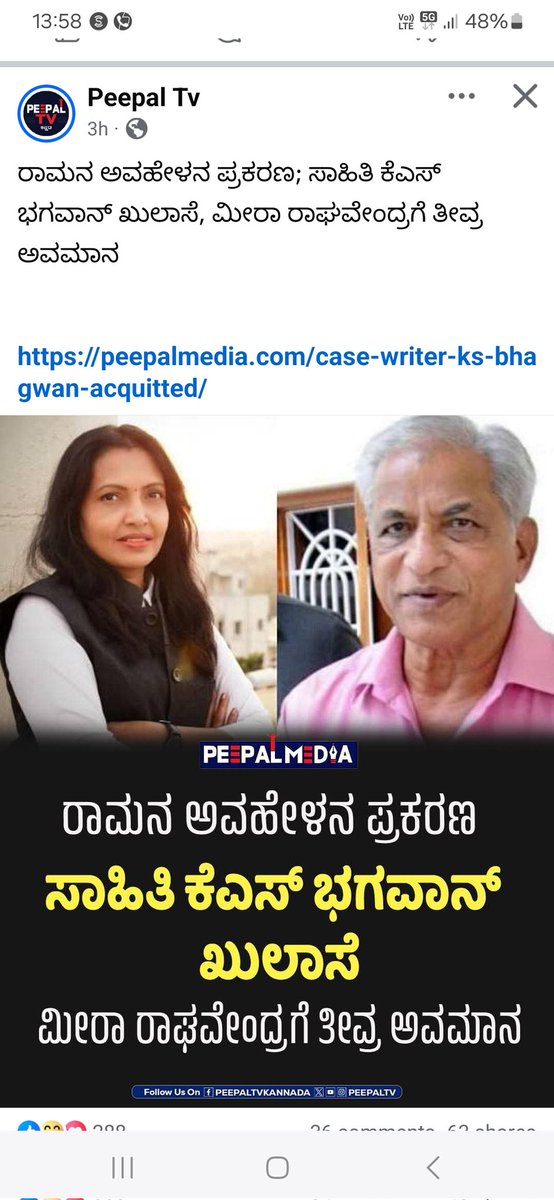 Krishna Murthy tweet media