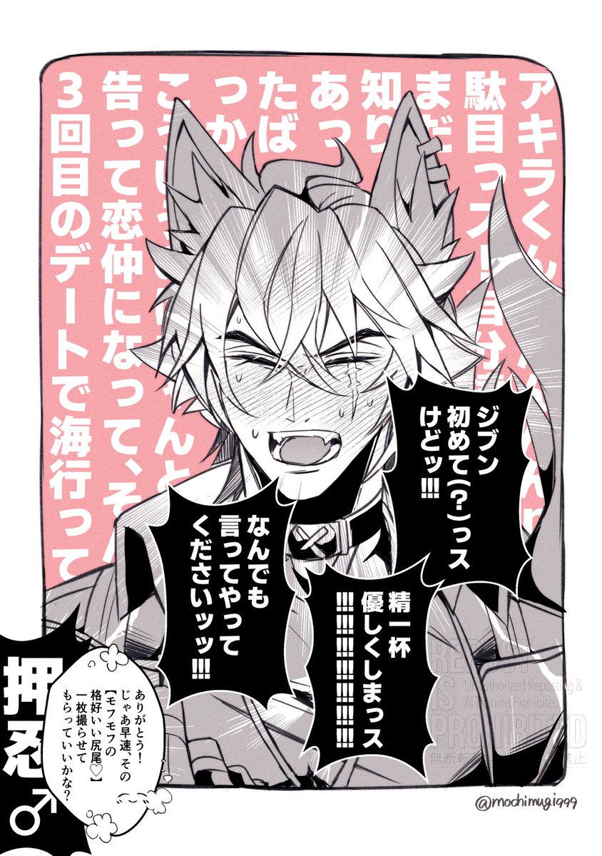 狛アキ🐕🧡

🐕『(期待…したっス……)』

------------
 #komawise