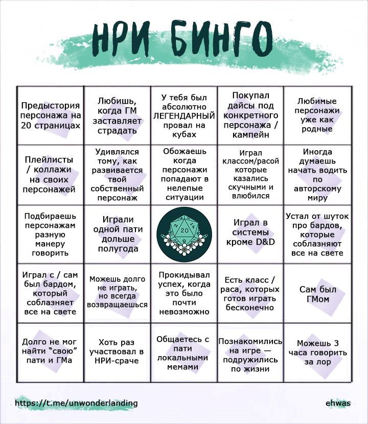 Есть бинго!