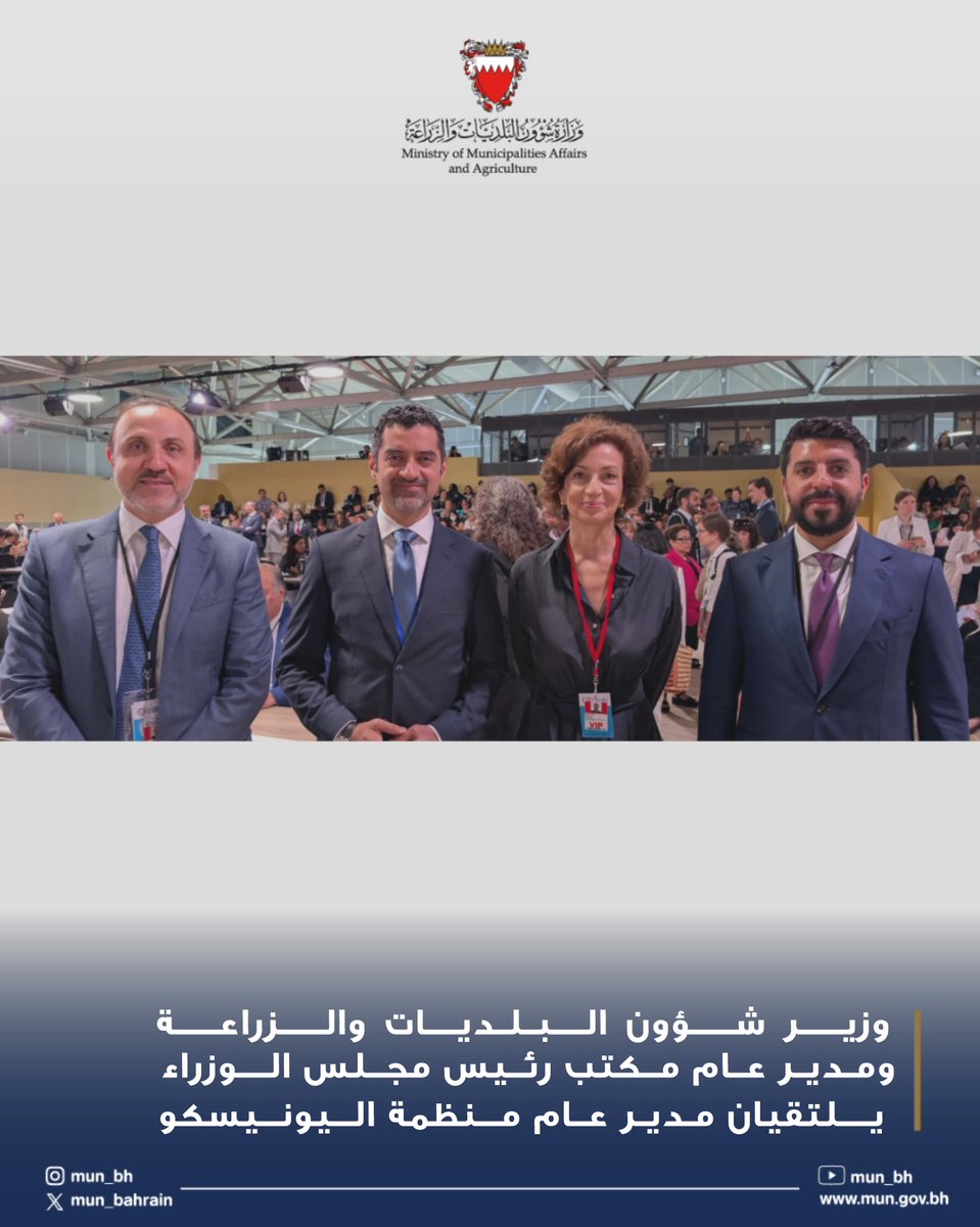 وزير شؤون البلديات والزراعة ومدير عام مكتب رئيس مجلس الوزراء يلتقيان مدير عام منظمة اليونيسكو