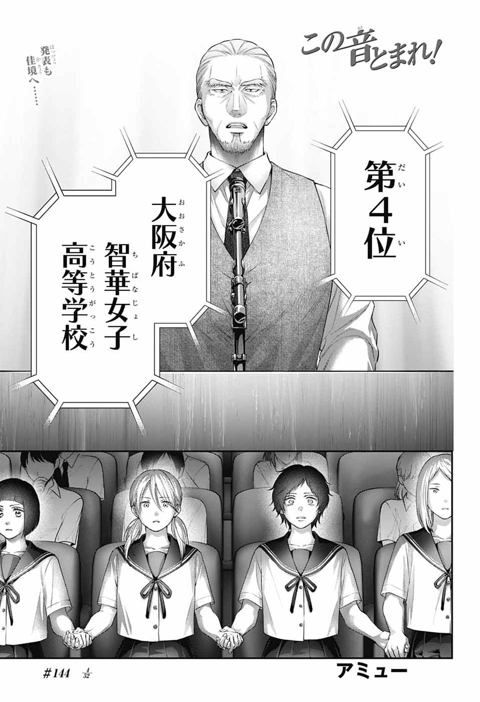 ジャンプSQ.編集部 on X: 