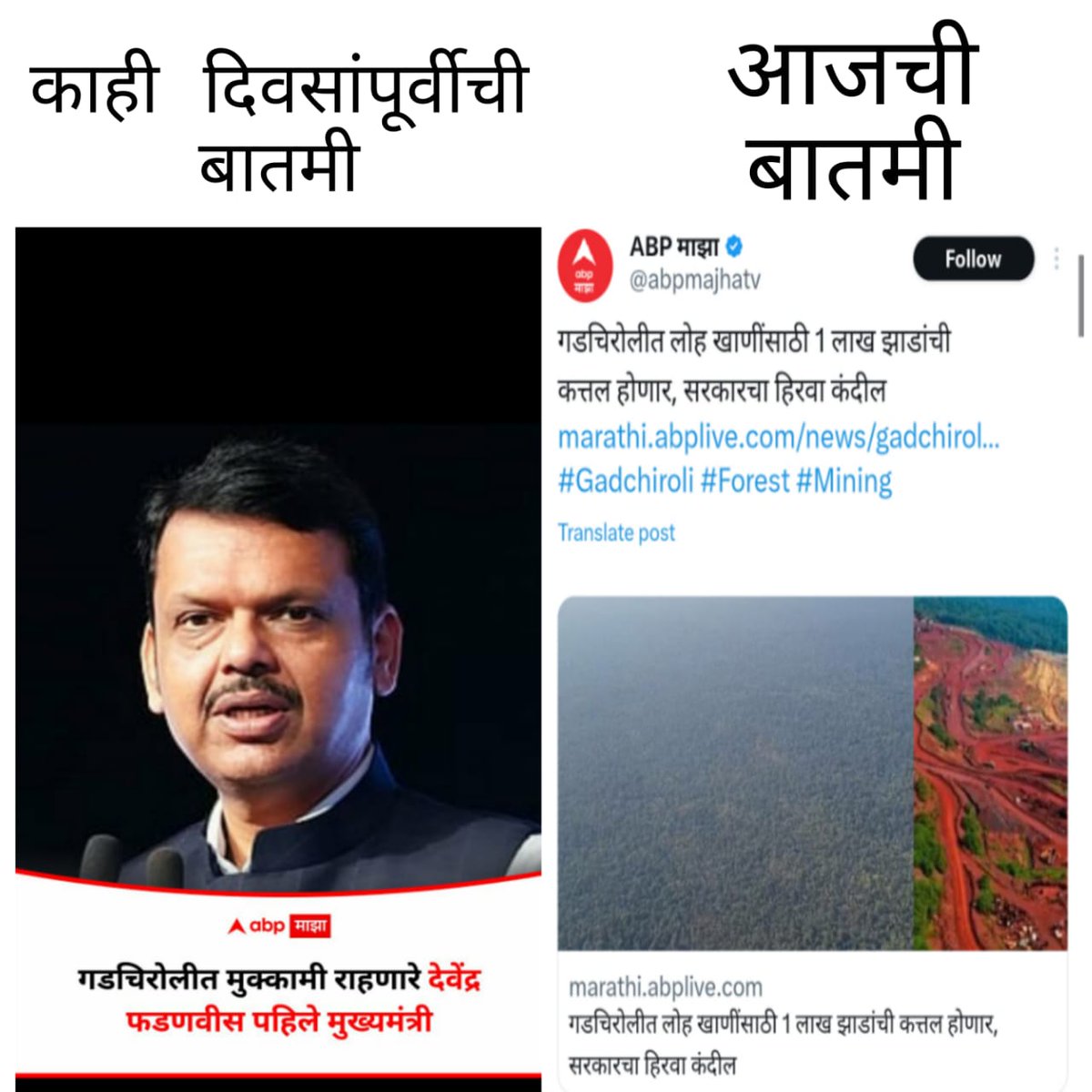 VeerArjey's tweet photo. झाडे वाचवा झाडे जगवा असे महापुरुष सांगून गेले पण ते कोणापासून वाचवायला पाहिजे हे आज समजतंय https://t.co/93p18h9XkF