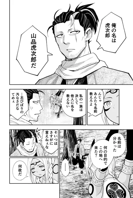 やられたら100倍でやり返すインディアンの話(3/12)
#漫画が読めるハッシュタグ 