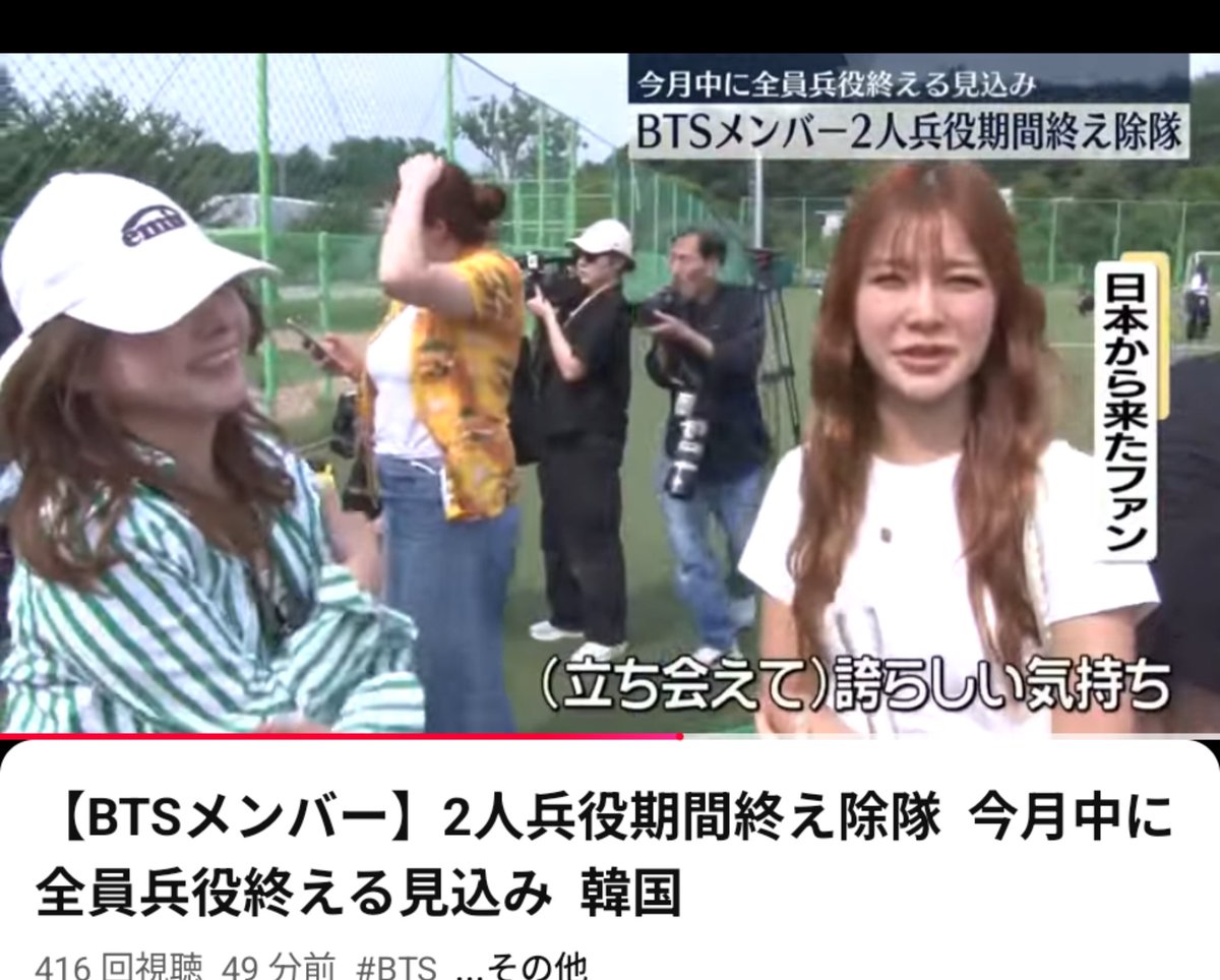 ニュースのインタビューに平気で答えてるけどさ。
立ち会えて誇らしい❓
私は同じ日本人として恥ずかしいですけど。