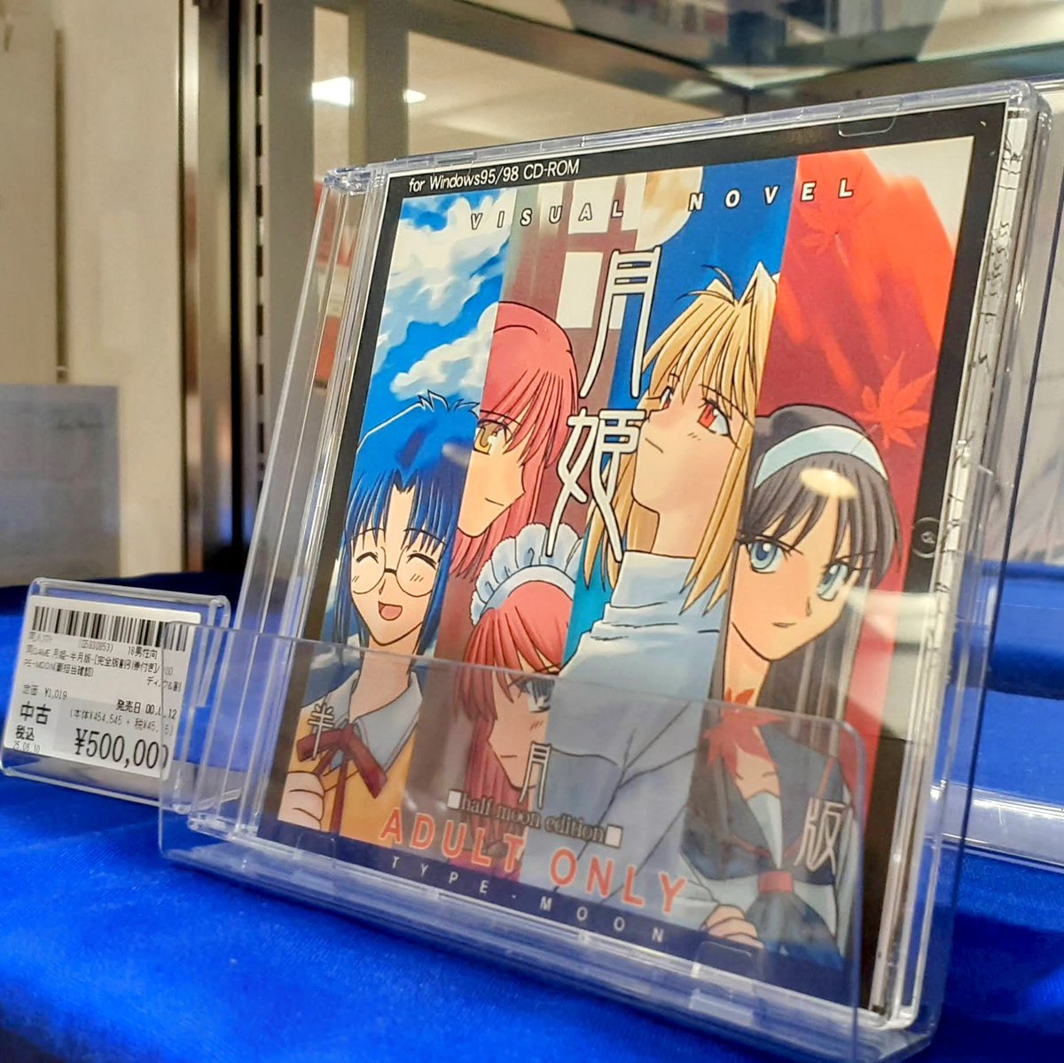 月姫 -A piece of blue glass moon- 初回版武内崇描き下ろし特装化粧箱 & 設定資料集「月姫マテリアルI -