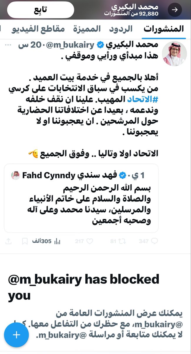 الحين كيف؟ 

إف إف اف 

هرب ما تحمل باقي الثقل قدام 

مو أنت اللي فتحت النار الله استقبل 

خل المليونية تنفعك 

سقط جسر البركرجية