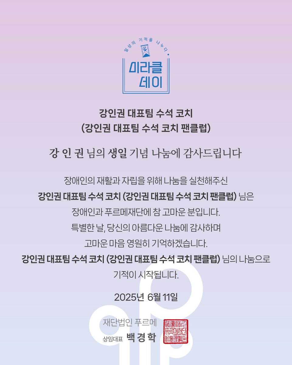 푸르메재단 tweet media