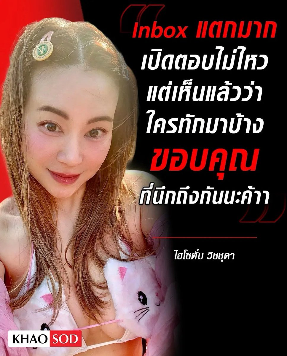 มึง นางดีใจมาก วันนี้ที่รอคอยมาถึงแล้ว แก้แค้น 10 ปี ไม่สายเลยจริงๆ 5555555555
#หมอแอร์