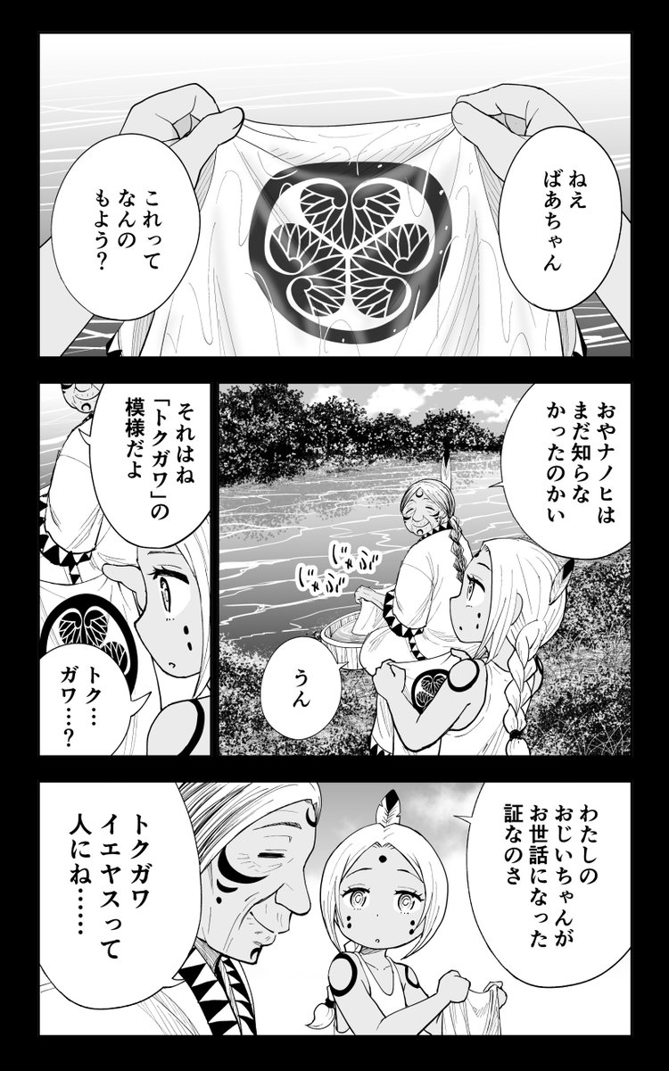 やられたら100倍でやり返すインディアンの話(1/12)
#漫画が読めるハッシュタグ 