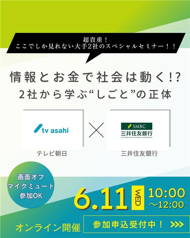 マスコミ就職読本 2009年度版 4(広告・エンタテイメント篇)