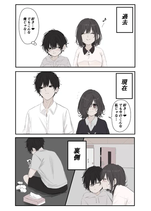 ちゃんとずっと両片思いな幼馴染 