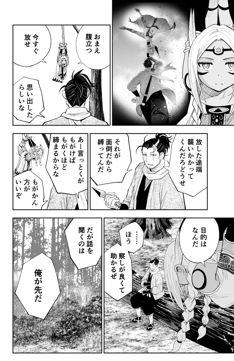 やられたら100倍でやり返すインディアンの話(2/12)
#漫画が読めるハッシュタグ 