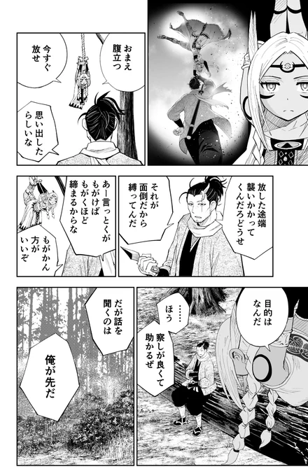 やられたら100倍でやり返すインディアンの話(2/12)
#漫画が読めるハッシュタグ 