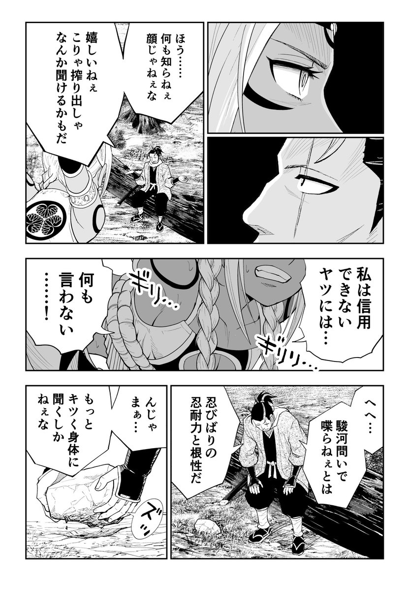 やられたら100倍でやり返すインディアンの話(2/12)
#漫画が読めるハッシュタグ 