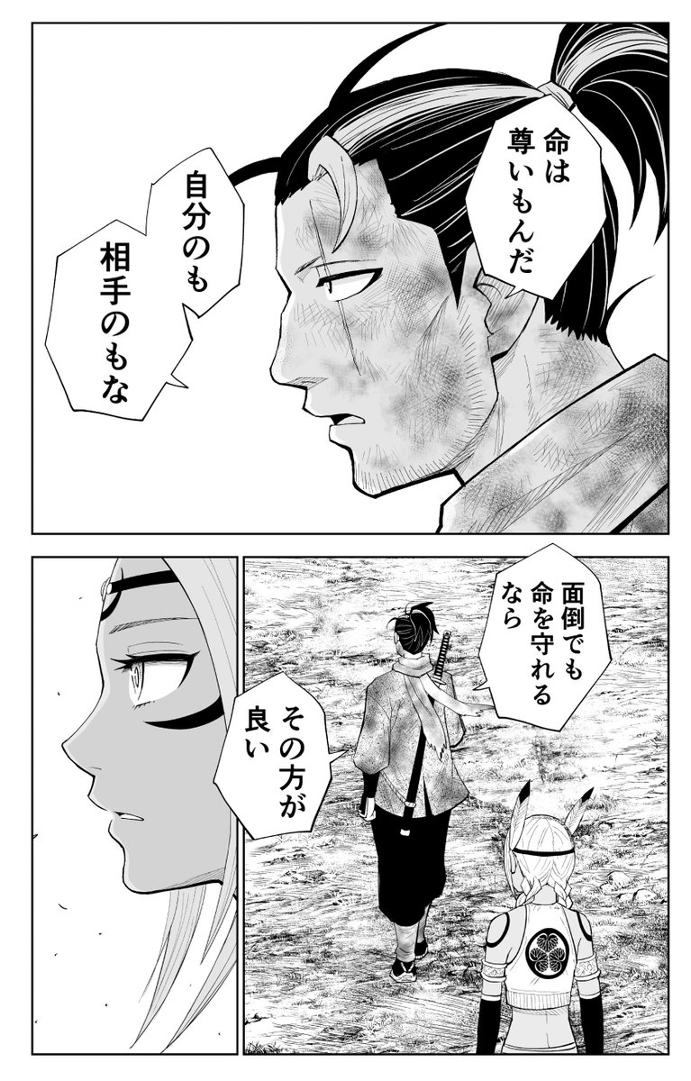 やられたら100倍でやり返すインディアンの話(10/12)
#漫画が読めるハッシュタグ 