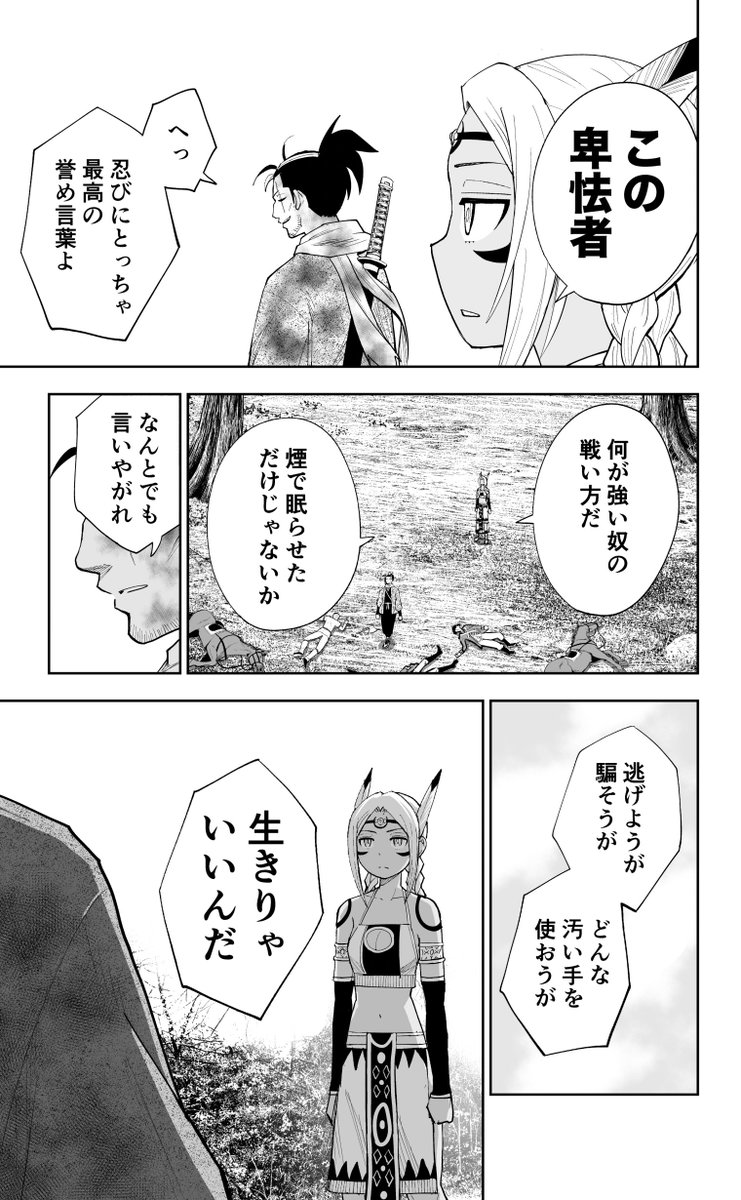 やられたら100倍でやり返すインディアンの話(10/12)
#漫画が読めるハッシュタグ 