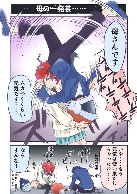 オープニングの皆が走ってるカットに出演したいがあまり無茶なアピールをするタマキさん。
と、意外に協力的なマチュ……。

#GQuuuuuuX #ジークアクス 