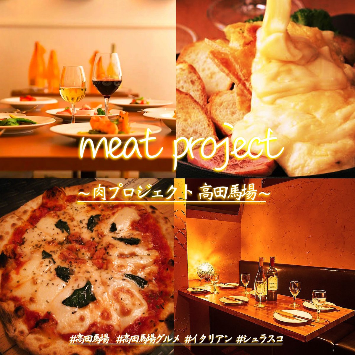 ✨ #高田馬場 駅から徒歩1分✨
#肉寿司 #ローストビーフ を存分に堪能するなら当店☆✨

🍻喫煙可能！個室完備！🍻

🥂 #飲み放題 はクーポン利用で1500円!!二次会にも

食べ飲み放題は3410円！✨
🍖ぜひご来店お待ちしております🍖
👉buff.ly/ewxxyLw

 #イタリアン #肉バル #高田馬場居酒屋