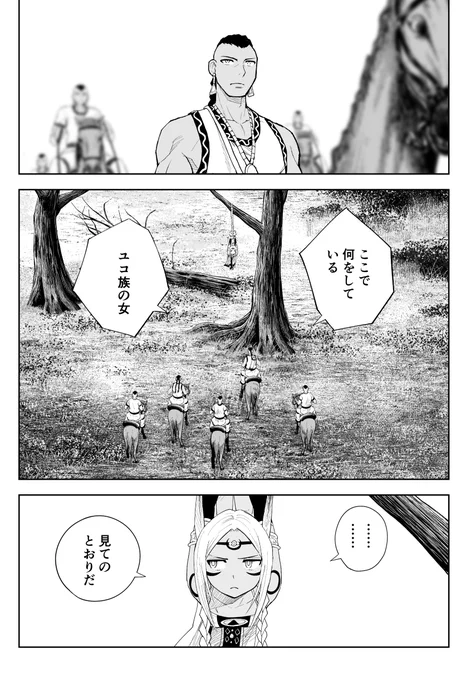 やられたら100倍でやり返すインディアンの話(5/12)
#漫画が読めるハッシュタグ 
