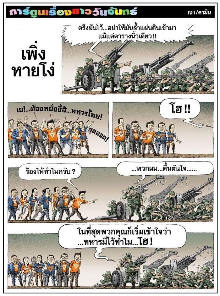โทนนี่คนดี tweet media