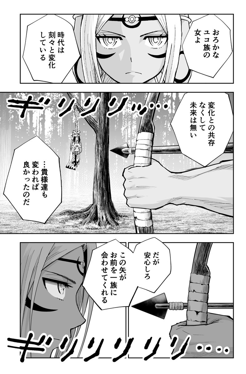 やられたら100倍でやり返すインディアンの話(6/12)
#漫画が読めるハッシュタグ 