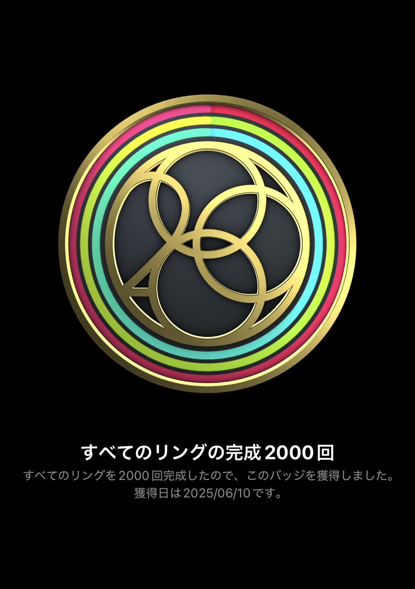 y01468231's tweet photo. 3種類のリングの完成、2000回を達成🔗
いつのまにかこんなメダルが追加されてたのね😇
#applewatch https://t.co/0O0pdXClAA