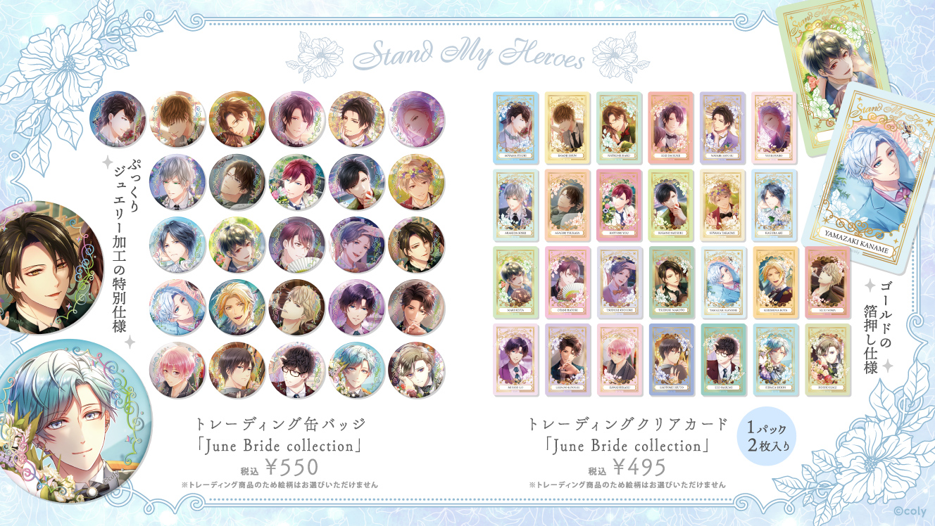 スタマイ　ジュンブラ　バーブロ 公式】スタマイイベント＆グッズ情報 on X: 