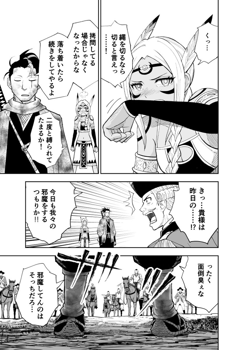 やられたら100倍でやり返すインディアンの話(7/12)
#漫画が読めるハッシュタグ 