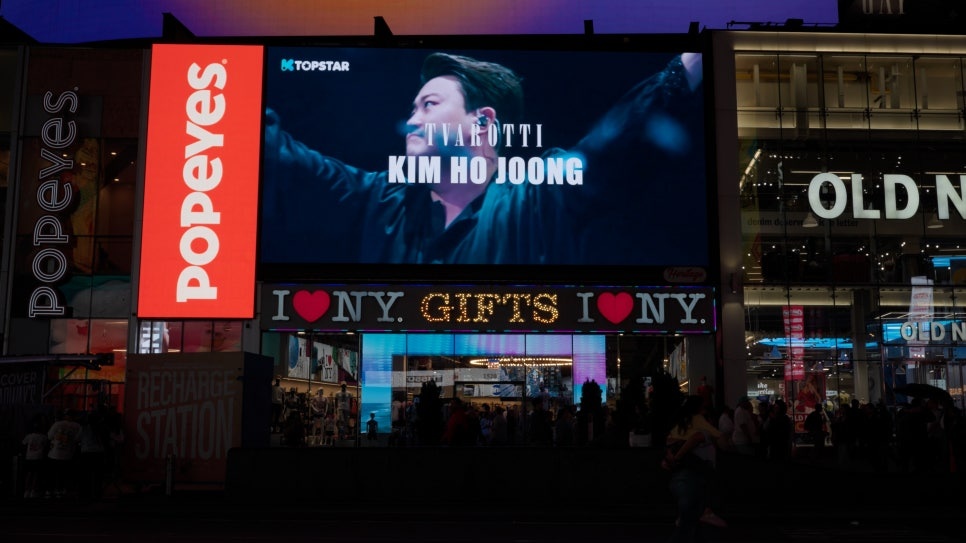 <a href="/KTOPSTAR_offcl/">KTOPSTAR</a> 김호중 전 세계가 함께 듣는 팬심
뉴욕 타임스퀘어 전광판에 등장
김호중 팬들이 빛나게 한 이름  호중 세계로 가자
#김호중_뉴욕타임스퀘어_전광판송출
#김호중노래 #김호중세상 #김호중아리스
#김호중 #KIMHOJOONG 
#TVAROTTI 
#김호중공식팬카페_트바로티