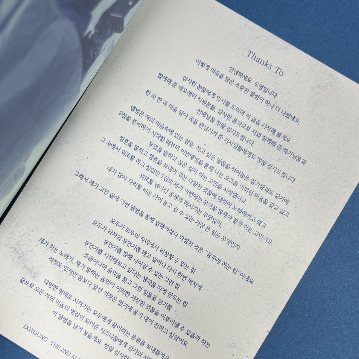 모두가 각자의 무언가를 깨고 일어나 다시 한번 벅차게 무언가를 향해 나아갈 수 있는 그런 힘