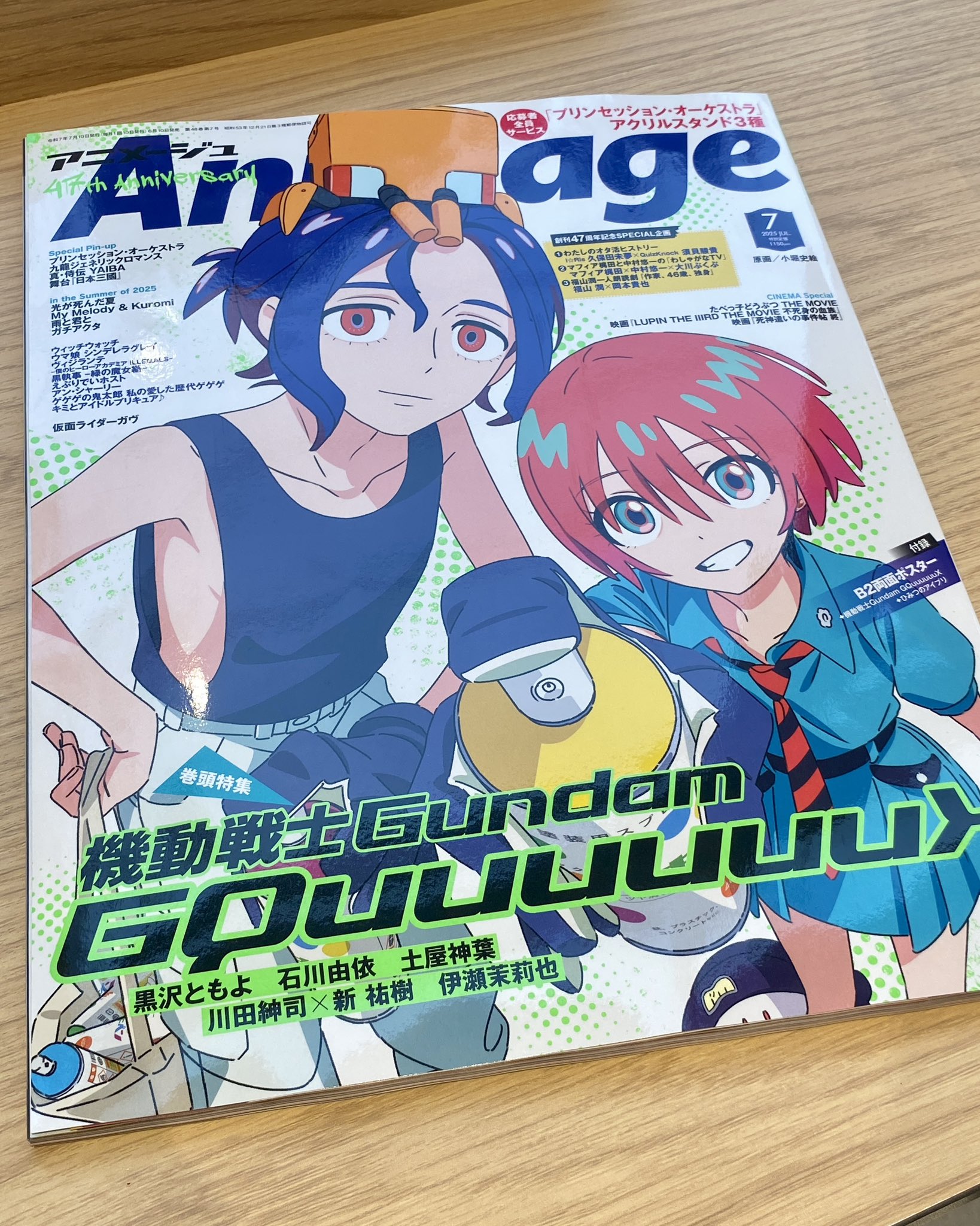 アニメージュ編集部 (@animage_tokuma) / X