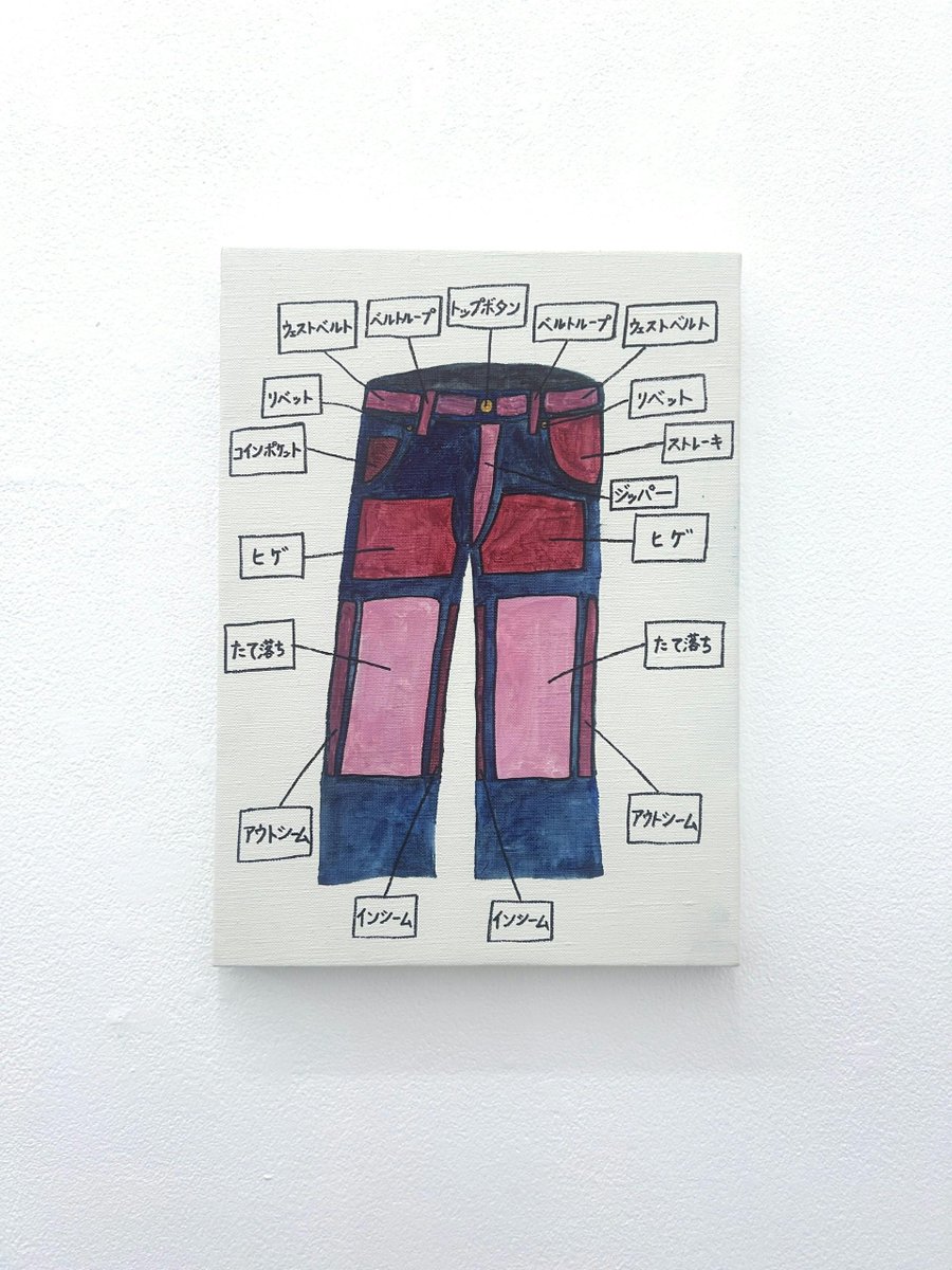 ぼく脳（<a href="/_bokunou/">ぼく脳</a>）の作品が、OIL by 美術手帖 ARTWORKSから出品されています。開催中の個展「POP UP SHOP 展」の会期は6月22日まで。
oil.bijutsutecho.com/artist/4305

#ぼく脳 #bokunou #popupshop
#OILby美術手帖 #art #contemporaryart