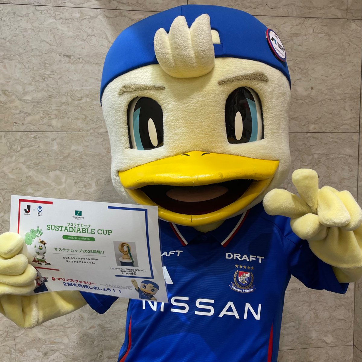 🌏🌿 サステナカップ 𝟮𝟬𝟮𝟱 🌿🌏

／
【予報】明日は…
🚨チャンスクエスト🚨開催⁉️
＼

昨年の #サステナカップ 優勝した
我々なら必ず持ってるはずの
"あれ"・・・🤔🚰

天皇杯、現地応援に行かれる方も
忘れずに👍🏻

#fmarinos 
#サステナカップ応援チャレンジ