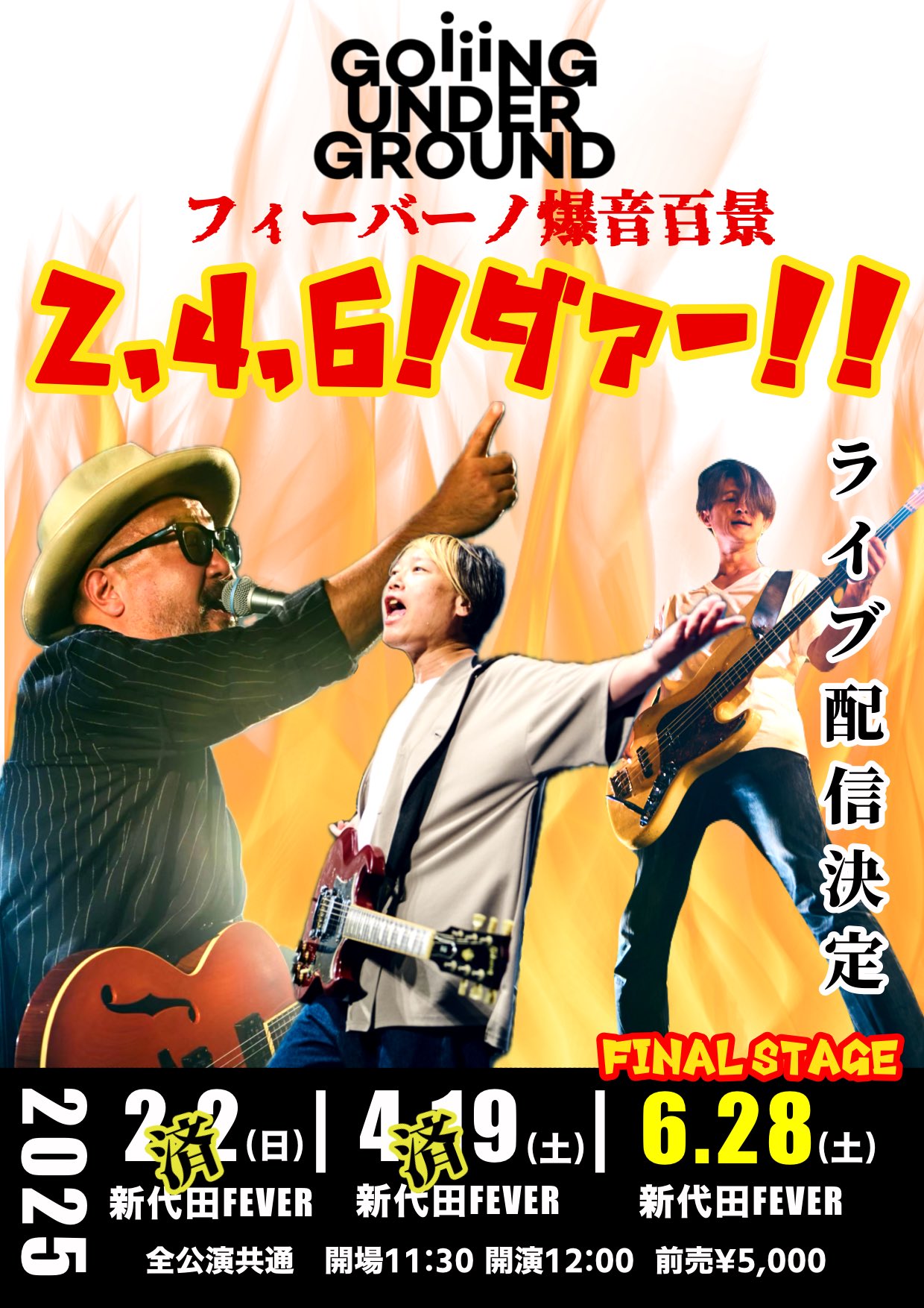 GOING UNDER GROUND official (@official_gug) / X