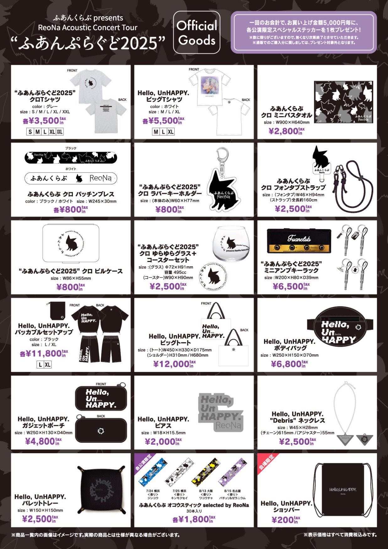 ReoNa ミニアンプキーラック　お香　名古屋限定 ふあんぷらぐど2025” ﾐﾆｱﾝﾌﾟｷｰﾗｯｸ・ReoNa | Sony Music Shop・CD