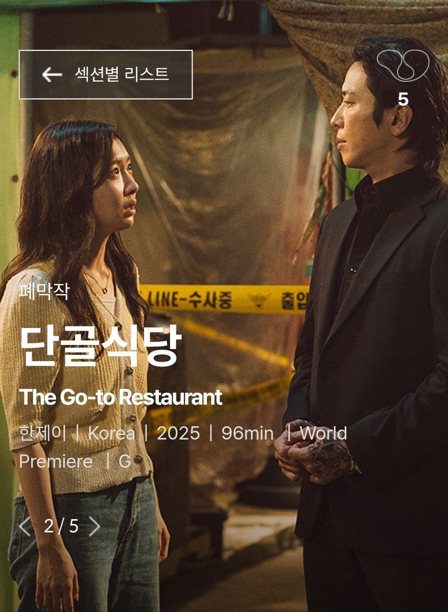 강남에서 일타 영어강사로 잘나가는 미원은 밤낮없이 일에 몰두하는 전형적인 워커홀릭이다. 한편, 조용하고 정겨운 동네에서 백반집을 운영하는 그녀의 엄마는 이웃들을 세심하게 챙기며 따뜻한 정을 나누는 인물이다. 그러던 어느 날, 미원의 고향에 옛 친구 기용이 성인 PC방을 열고 미원의 엄마는