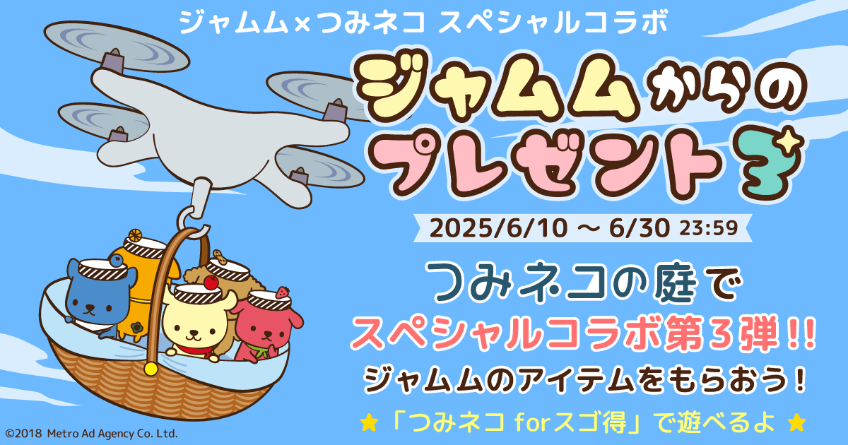 つみネコ公式 (@tsumineko_now) / Posts / X