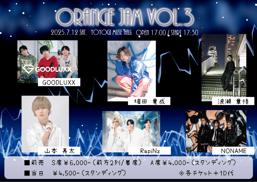 orangejam_oj's tweet photo. 🍊 ORANGE JAM vol.3開催決定🍊

〈日時〉2025/07/12
〈場所〉代々木MUSE HALL

〈料金〉
S席　前売り6000円＋1D
A席　前売り4000円＋1D
〈当日〉4500円＋1D

🎫チケット発売日　
2025/06/12（水）
S席　21:30〜
A席　22:00〜

https://t.co/B9ObD1rtBb https://t.co/mzb85VBP4R