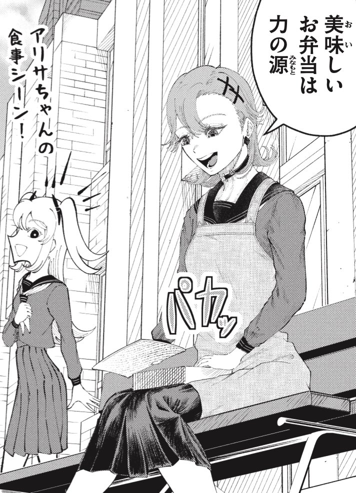 アリサとお弁当 