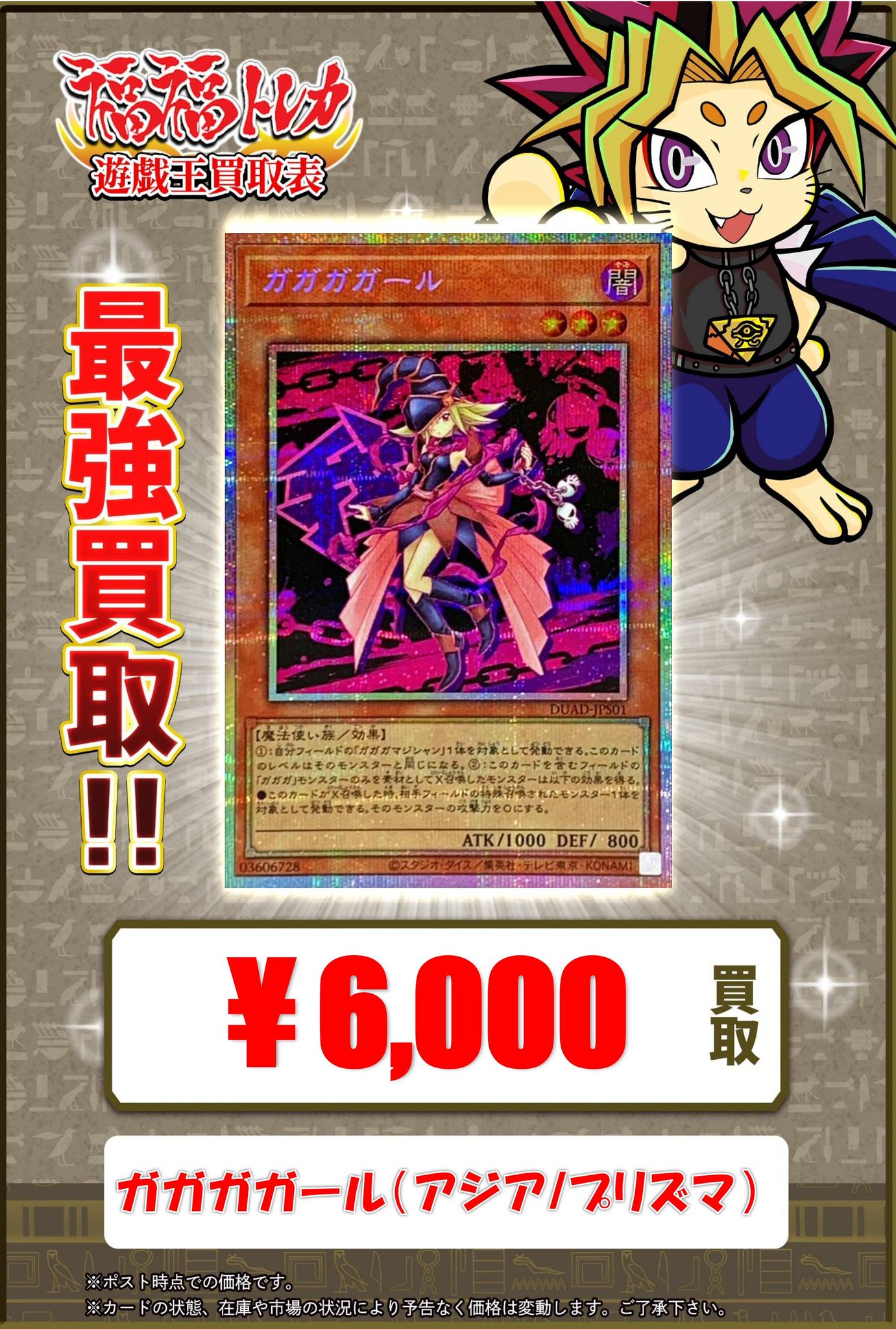 福福トレカ 遊戯王 買取情報 on X: 