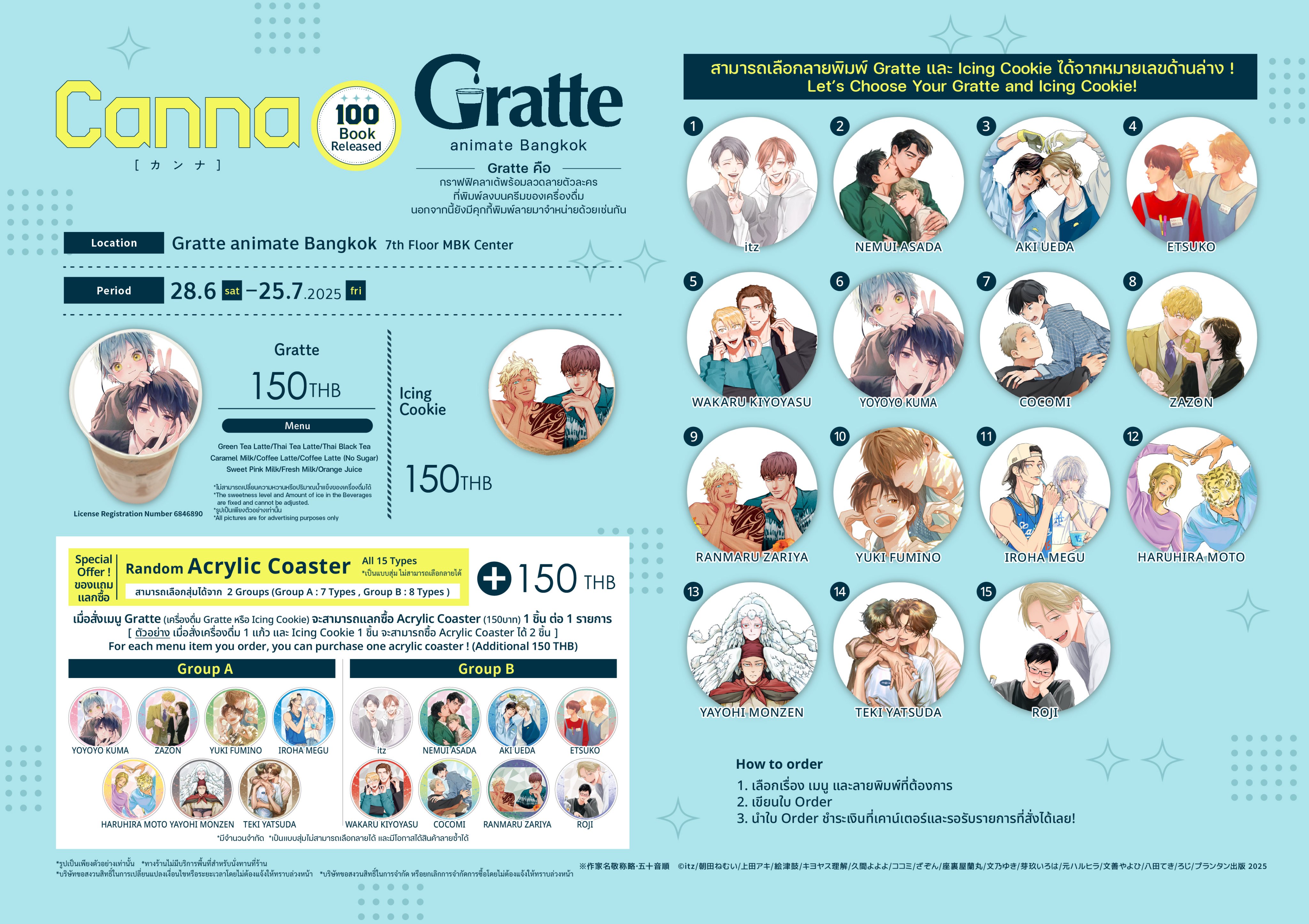 アニメイトカフェグラッテ (@animatecafe_grt) / X
