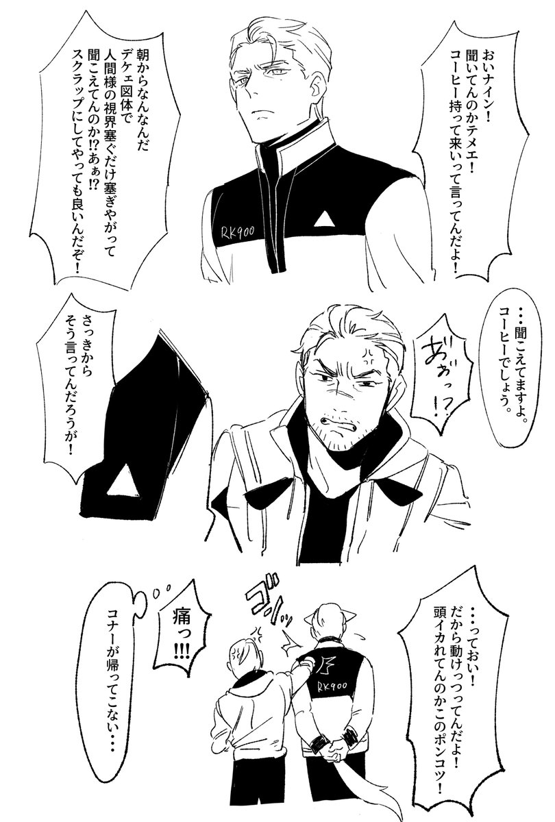 その頃のデトロイト市警