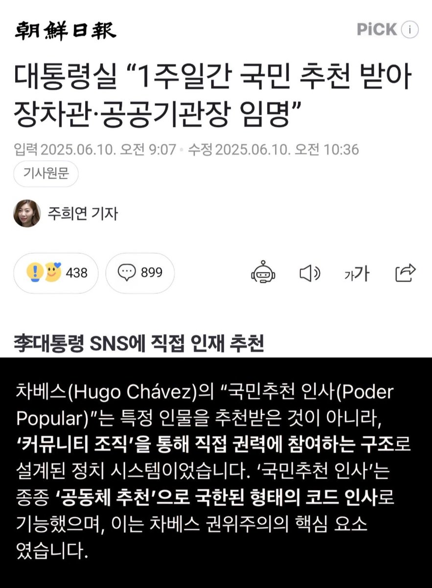 이재명 : 대법관 30명으로 증원
차베스 : 대법관 32명으로 증원
이재명 : 국민주권정부
차베스 : 국민주권정부
이재명 : 국민 추천 받아 장차관 임명
차베스 : 국민추천 인사

진짜 베네수엘라 차베스 토씨 하나 안빼고 똑같이 따라하는 차베스 바라기 이재명.jpg