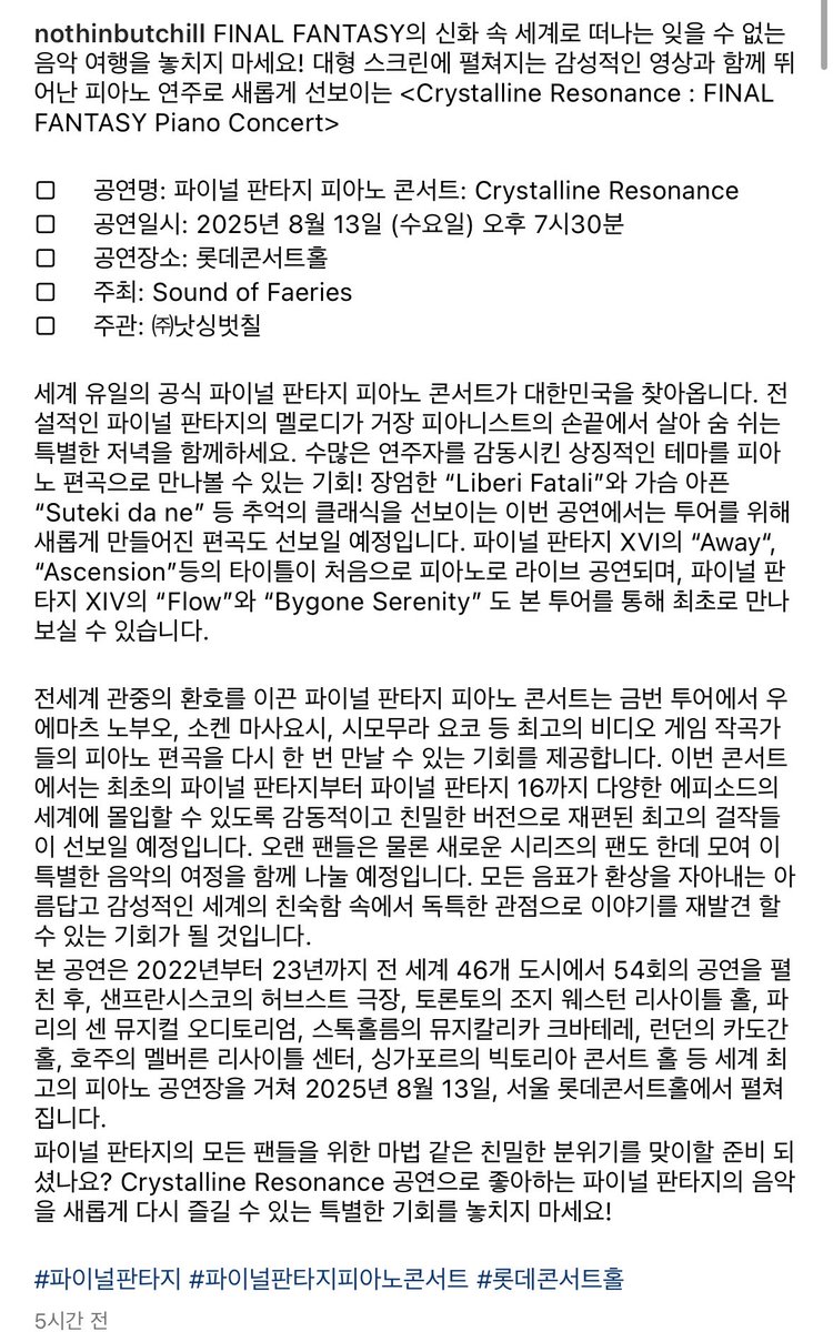 Sabinade_FF14's tweet photo. 헐 16까지 여태 나온 넘버링 다 하나봄 https://t.co/fPbZm4kQMM